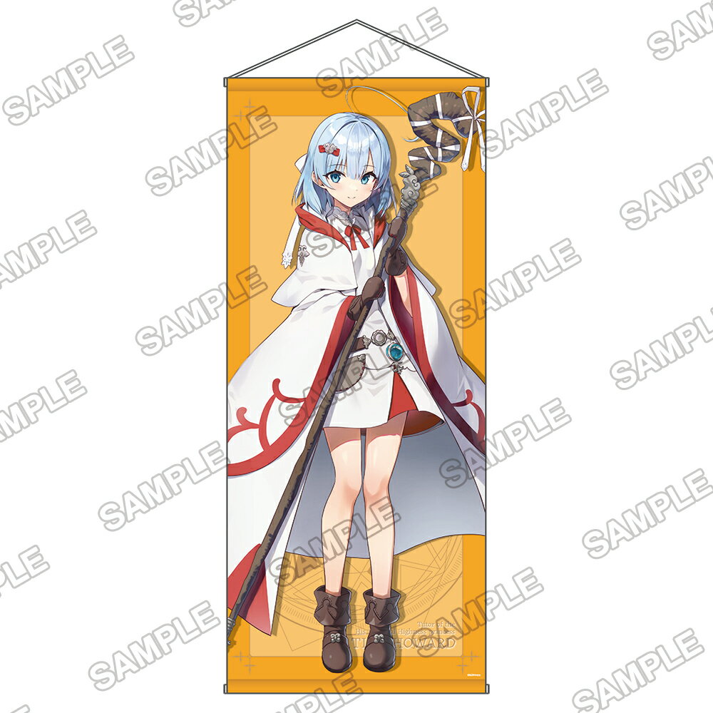 ファンタジア文庫大感謝祭2023 描き下ろし等身大タペストリー『公女殿下の家庭教師』ティナ・ハワード【グッズ】