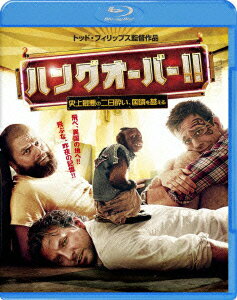 ハングオーバー!!史上最悪の二日酔い、国境を越える【Blu-ray】