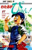 第27巻