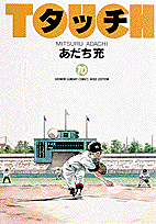 第10巻