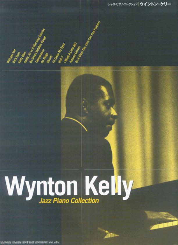 ウイントン・ケリー