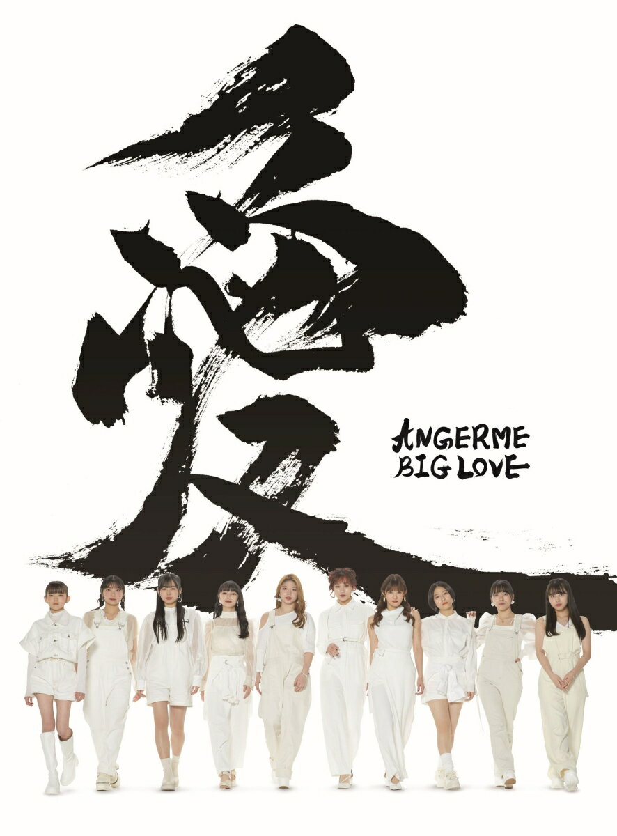 BIG LOVE (初回生産限定盤A 2CD＋Blu-ray)