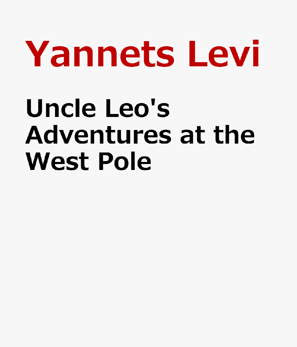 Uncle Leo's Adventures at the West Pole CHI-UNCLE LEOS ADV AT THE WEST [ Yannets Levi ]