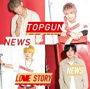 トップガン / Love Story (通常盤) [ NEWS ]