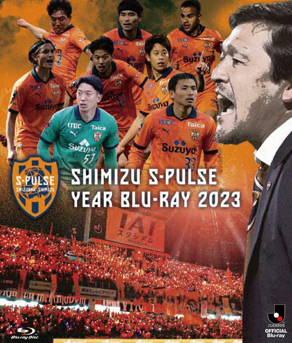 清水エスパルス　イヤー　2023（Blu-ray　Disc） [ 清水エスパルス ]