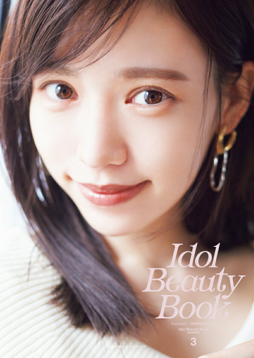 Idol Beauty Book season3 DONUTS