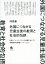 外国につながる児童生徒の教育と社会的包摂