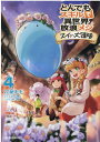 とんでもスキルで異世界放浪メシ スイの大冒険 4 （ガルドコミックス） 