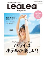 LeaLea（vol．17（WINTER 2）