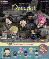 petadoll　HUNTER×HUNTER　幻影旅団編 【6個入りBOX】