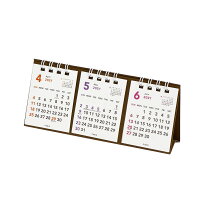 キュービックス カレンダー 卓上 2021年4月始まり プチプチ卓上3か月 ベーシック 205220-01