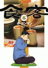 第5巻