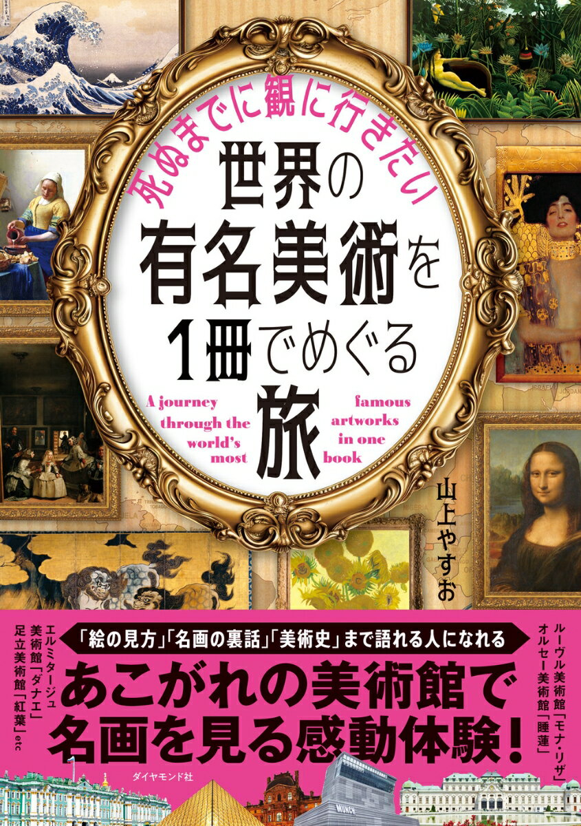 タマ、帰っておいで [ 横尾 忠則 ]