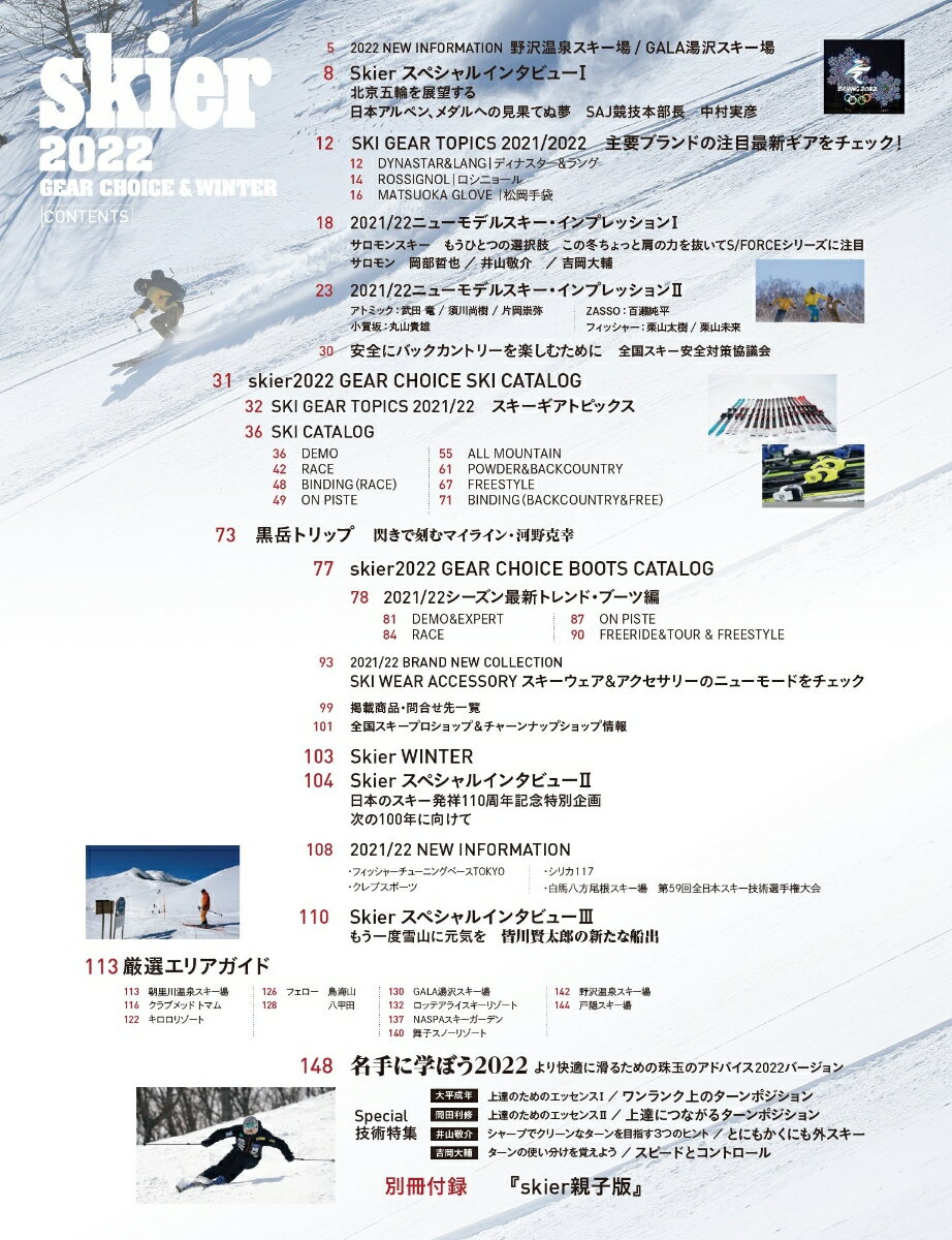 skier��2022��Winter�� GEAR��CHOICE ���̺�������ë��