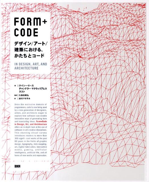 FORM＋CODE