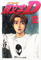 第12巻