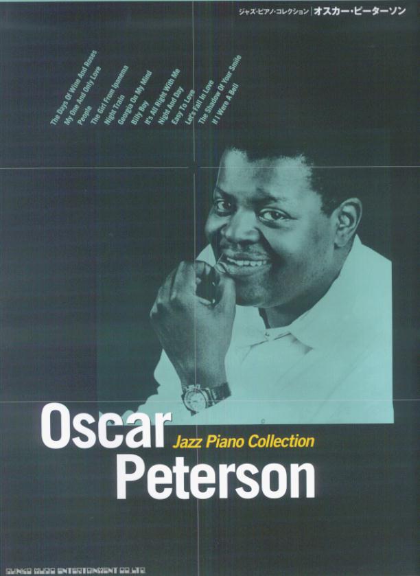 オスカー・ピーターソン
