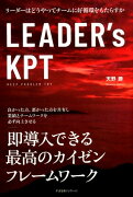 LEADER's KPT