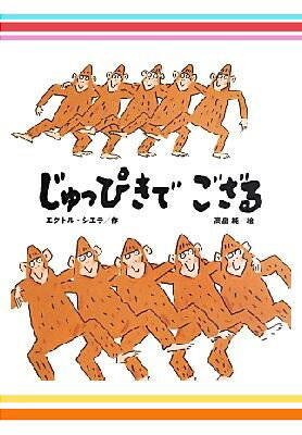 お正月に贈りたい絵本2冊セット