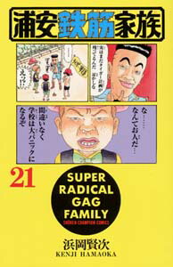 第21巻