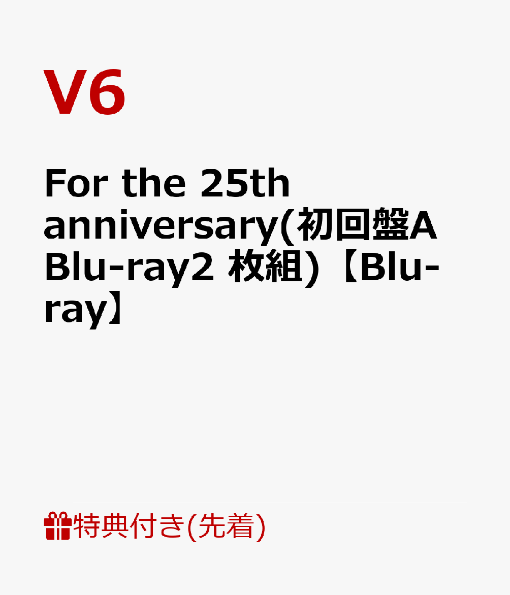 ֡ŵFor the 25th anniversary(A Blu-ray2 )Blu-ray(åȥۥ) [ V6 ]פ򸫤