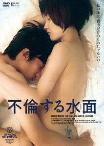 ティエン・ユエン ソン・ニンフォン シュ・ウェイハオ マー・シュエフリンスルミナモ ティエンユエン ソンニンフォン シュウェイハオ 発売日：2025年01月08日 (株)クロックワークス ADKー7086S JAN：4988166207517 【ストーリー】 北京から白河を隔てた燕交に住む夫婦 ユアン・ヨンとヤン・ファン。疫病による隔離措置で遠出を禁じられ、家事を繰り返すだけの日々に閉塞感を感じていたヤン・ファンは、夫の存在がありながらレストランのウェイター シャオ・ファンと衝動的に体を重ねてしまう。一方、覗き見や過度な自慰など特殊な性癖を密かに持っていたユアン・ヨンは、自室の覗き穴から寝室で情事に及ぶ2人の姿を見て、複雑な感情を抱きながらも「自分の妻が寝取られているところを見ていたい」という内なる欲望に目覚め、妻の不倫を咎めずただ静観するのであった。こうして始まった禁断の関係と3人の感情は、やがて穏やかだった日々には引き返せないほどに絡みあっていき、その行為も次第にエスカレートしていくのだが…。 【解説】 愛されるだけでは、満たされない。/浮かんでは揺蕩う、男女の情欲。禁断の不倫の行方を妖艶なエロス満載で描く カラー 中国語/英語(オリジナル言語) ドルビーデジタル5.1chサラウンド(オリジナル音声方式) 日本語字幕 韓国 2023年 WHITE RIVER DVD 洋画 ドラマ