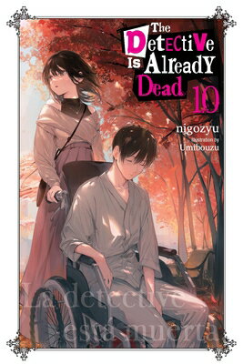 The Detective Is Already Dead, Vol. 10: Volume 10 DETECTIVE IS ALREADY DEAD VOL （The Detective Is Already Dead (Novel)） [ Nigozyu ]