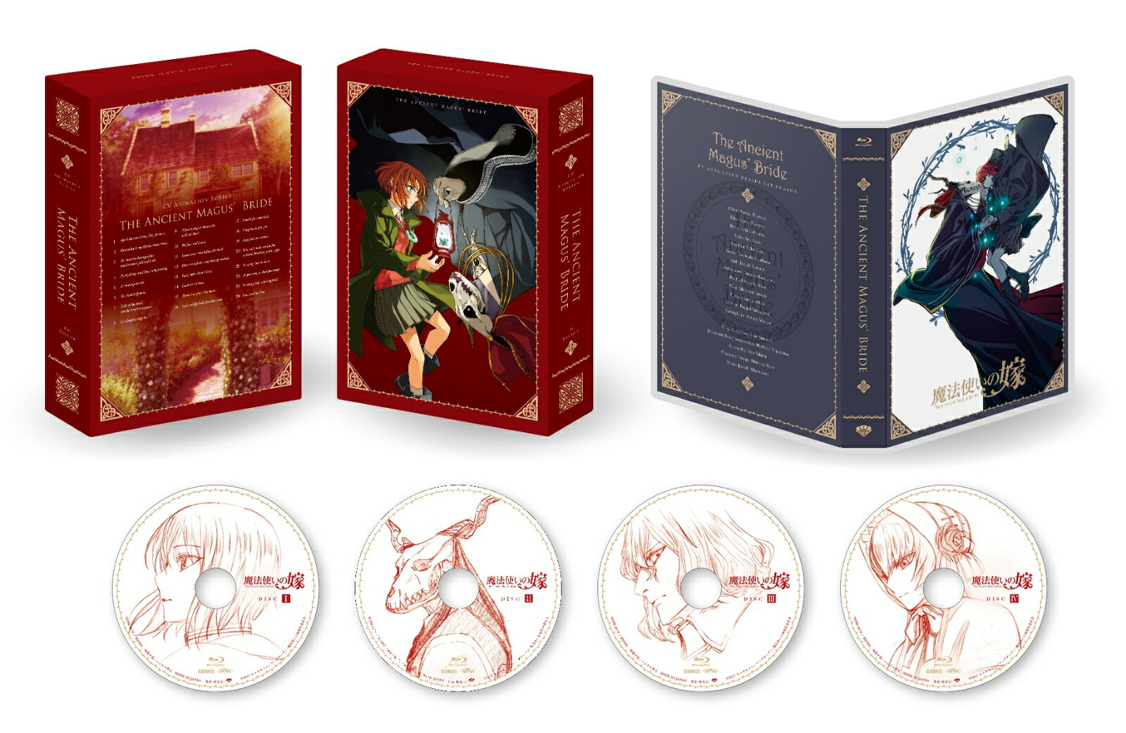 魔法使いの嫁 SEASON1 Blu-ray BOX(数量限定生産)【Blu-ray】 ヤマザキコレ