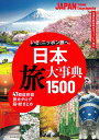 【中古】 京都・魔界巡り らくたび文庫／「らくたび文庫」編集部【編】