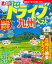 まっぷるドライブ九州ベスト 972円