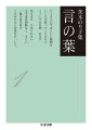 しなやかに、そして凛と生きた詩人の歩みのあとを、年代別の詩とエッセイなどで編む１９５０〜６０年代自選作品集。