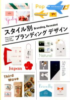 9784756247520 - 2024年ポートフォリオ作りに役立つ書籍・本まとめ「デザイナーにおすすめ」