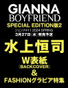 GIANNA BOYFRIEND ＃04（SE版2・表紙未定版）（仮） （メディアパルムック）