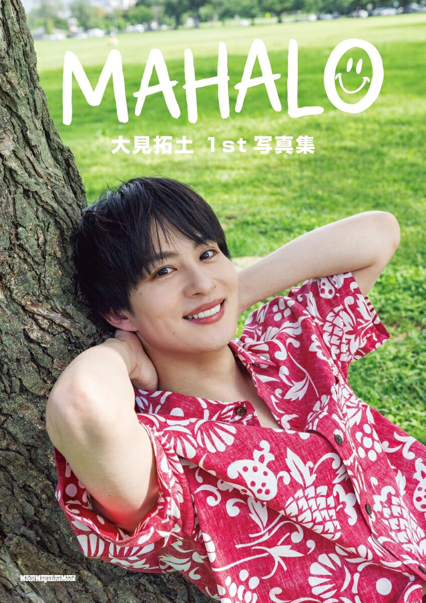 大見拓土 1st写真集　MAHALO （モーターマガジン社）