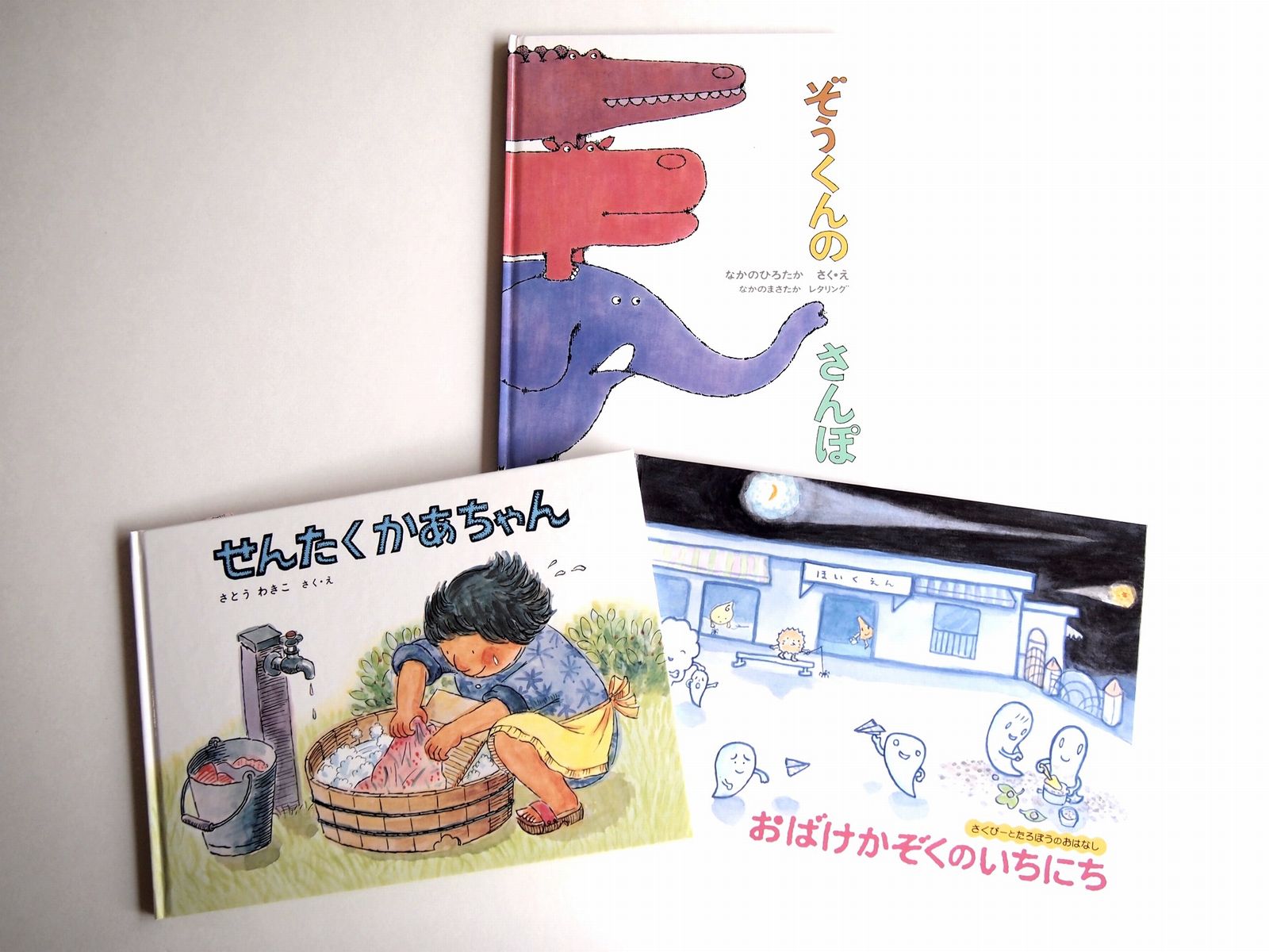 �ߤ�ʤο͵��� 3�����å�2