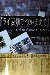 『ライ麦畑でつかまえて』についてもう何も言いたくない