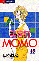 美容師Momo（12）