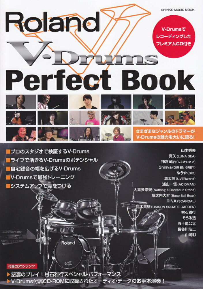 Roland　V-Drums　Perfect