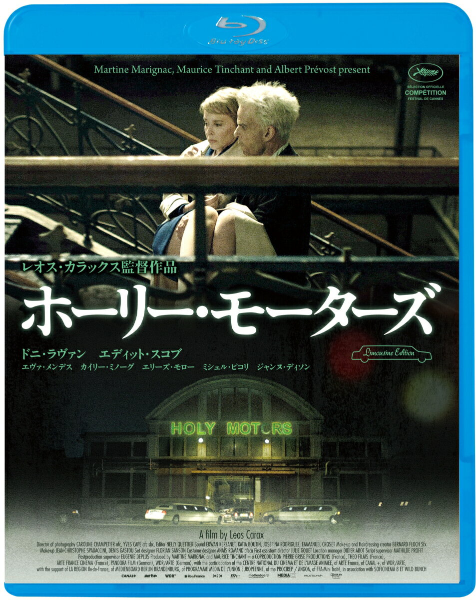 ホーリー・モーターズ【Blu-ray】