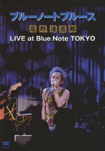 ブルーノートブルース 忌野清志郎 LIVE at Blue Note TOKYO [ 忌野清志郎 ]
