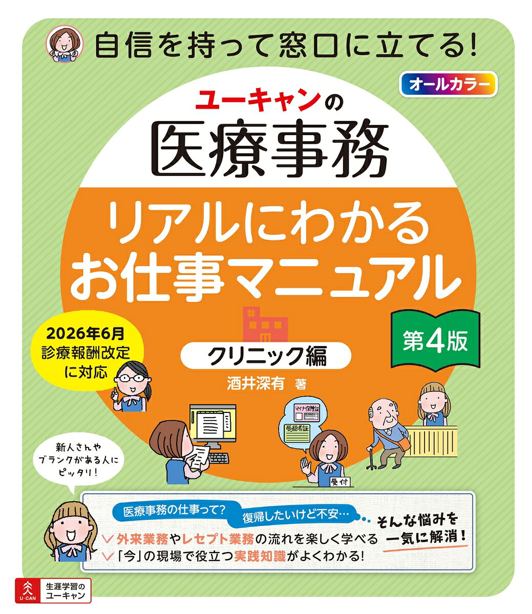 楽天市場】ユーキャン 調剤薬局事務の通販