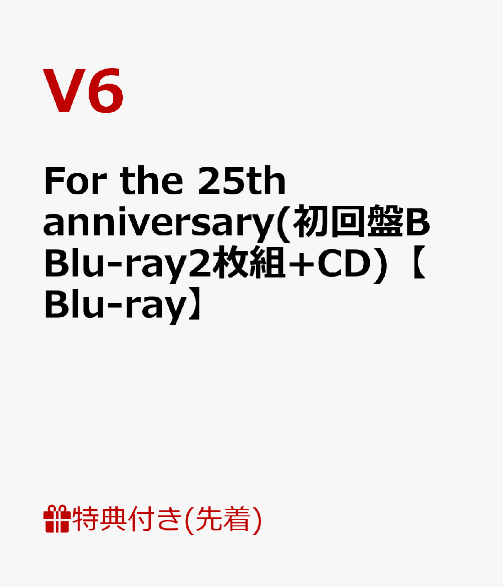 【先着特典】For the 25th anniversary(初回盤B Blu-ray2枚組+CD)【Blu-ray】(ステッカー)