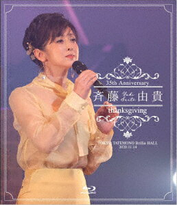 斉藤由貴 35th anniversary concert 「THANKSGIVING」【Blu-ray】