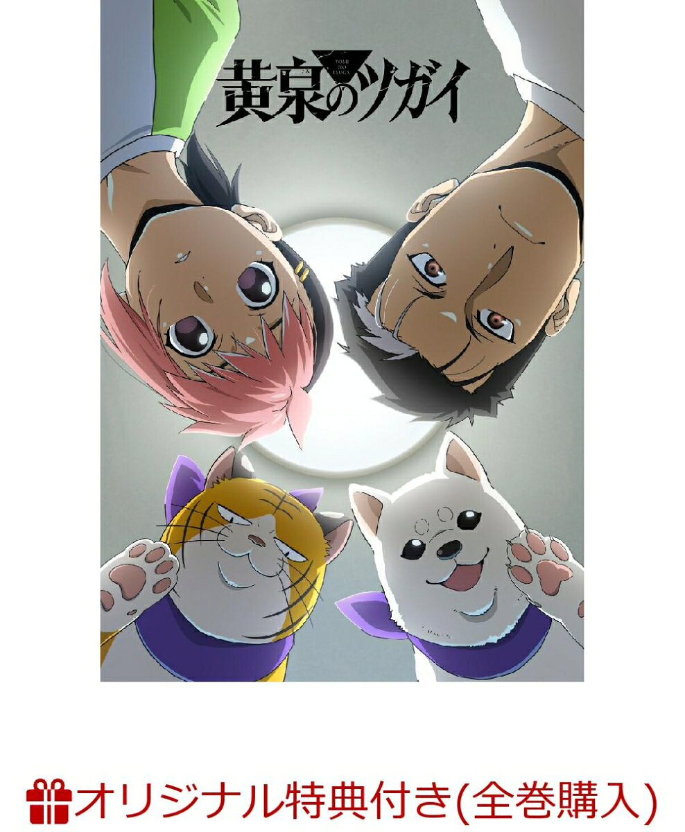 スクウェア・エニックス×アニプレックス×ボンズ再び！
「鋼の錬金術師」荒川弘が描く幻怪ファンタジーが待望のTVアニメ化決定！

国内外から今なお熱い支持を得る名作
「鋼の錬金術師」の荒川弘が描く最新作にして、
月刊「少年ガンガン」にて大好評連載中の
シリーズ累計600万部を突破する本作が、
待望のTVアニメ化決定！
謎と怪奇が交錯する新感覚ツガイバトル。
息もつかせぬ幻怪ファンタジーが、
今動き始める。

＜収録内容＞
第10話・第11話・第12話

※収録内容は変更となる場合がございます。