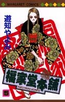 第5巻