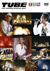 TUBE LIVE AROUND SPECIAL 2007 夏燦舞 [ TUBE ]