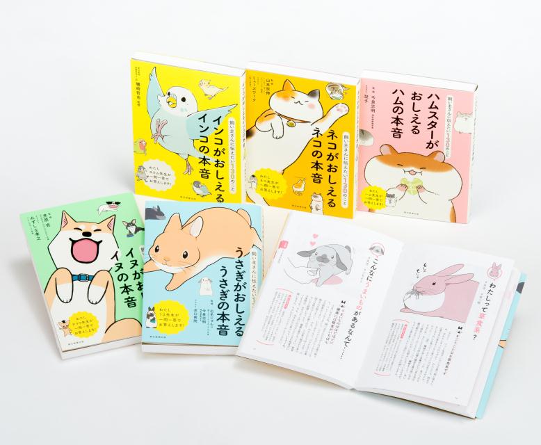 飼い主さんに伝えたい130のこと（既5巻セット）