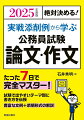 たった７日で完全マスター！試験で出やすいテーマ別に書き方を伝授。豊富な文例＋添削形式の解説。