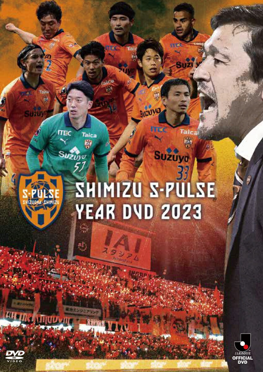 清水エスパルス　イヤー　2023