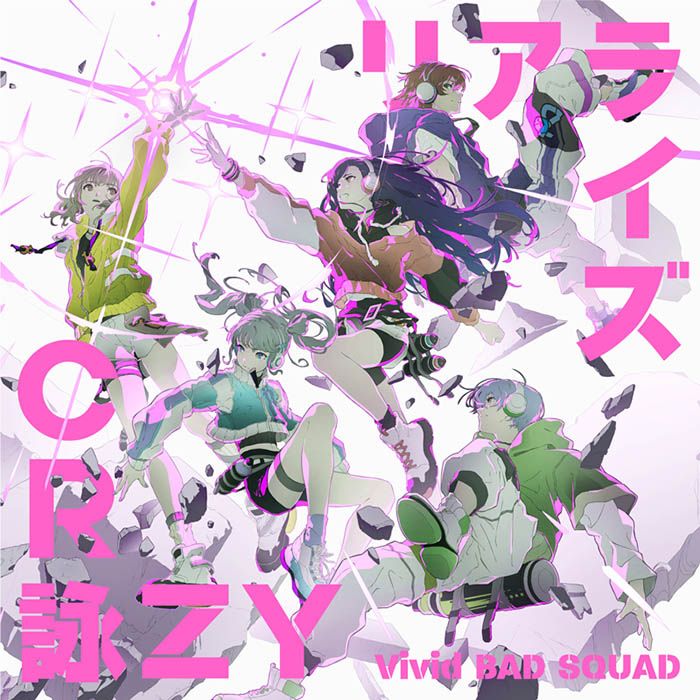 【楽天ブックス限定先着特典】リアライズ／CR詠ZY(2L判ブロマイド(ジャケットイラストver.)) Vivid BAD SQUAD